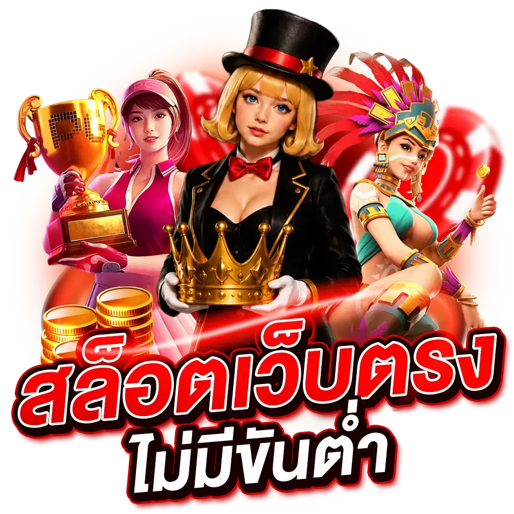 molly168 สล็อตซุปเปอร์โบนัส